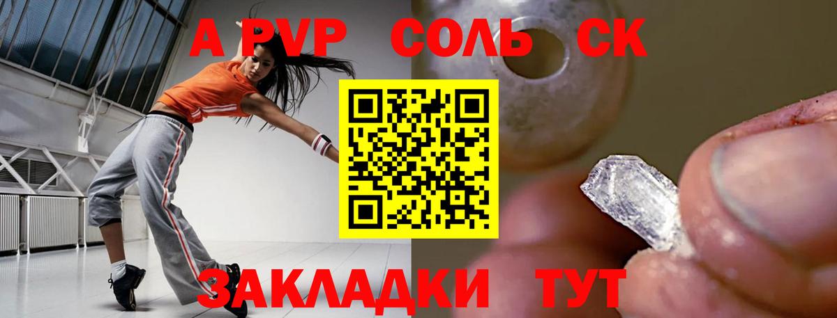 APVP мука  Вход с VPN  A-PVP кристаллы  Холмск 