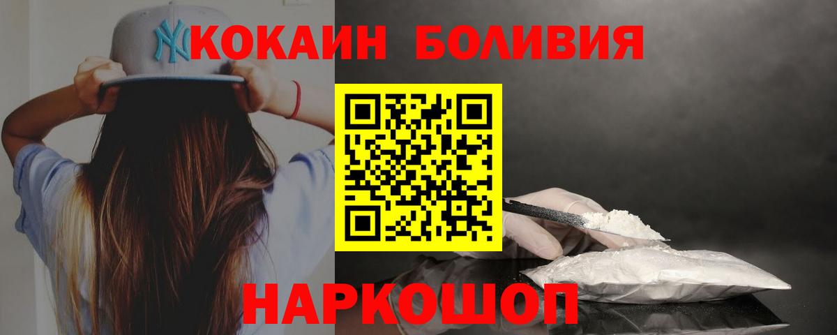 КОКАИН 98%  Кокаин  КОКАИН 98%  Холмск  Вход с VPN 