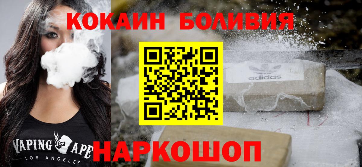 КОКАИН 98% Холмск
