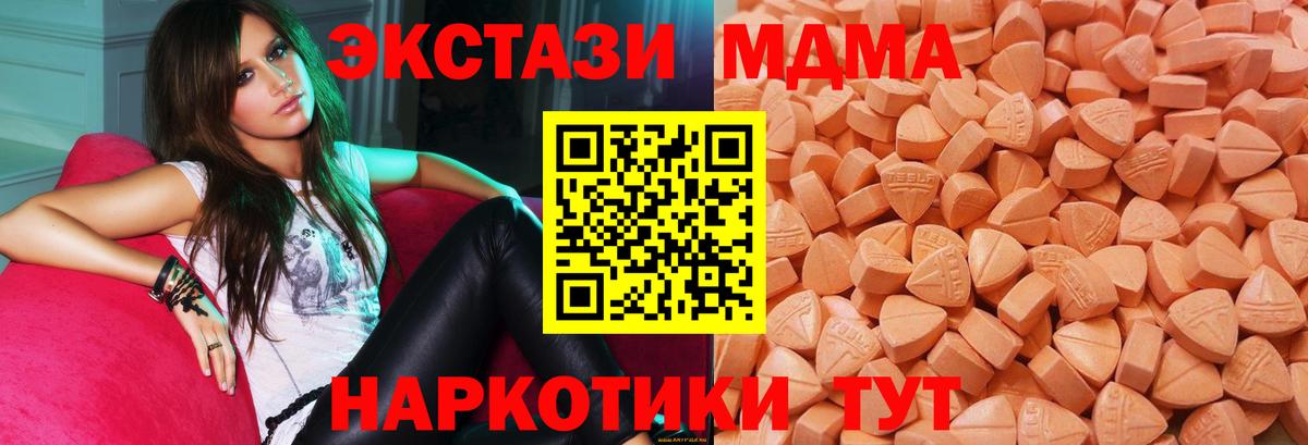 Ecstasy    ССЫЛКА  ЭКСТАЗИ DUBAI  Вход с VPN  Холмск  Ecstasy XTC 