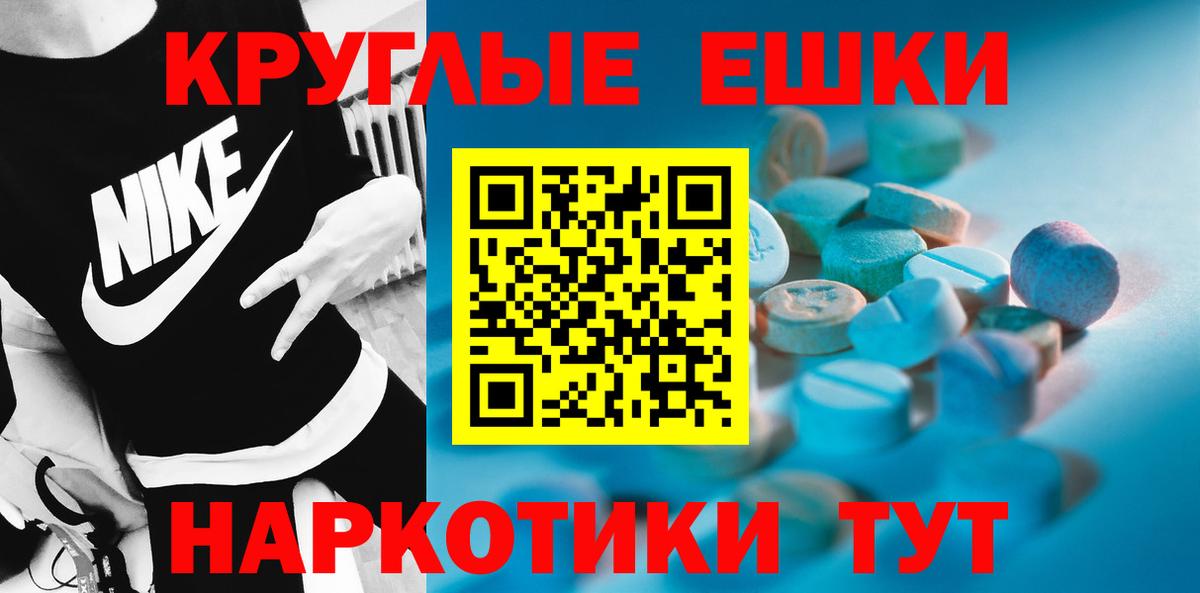 Ecstasy таблы Холмск