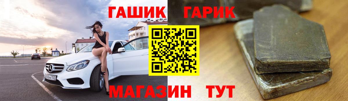 ГАШ ice o lator  Вход с VPN  Холмск  Гашиш VHQ 