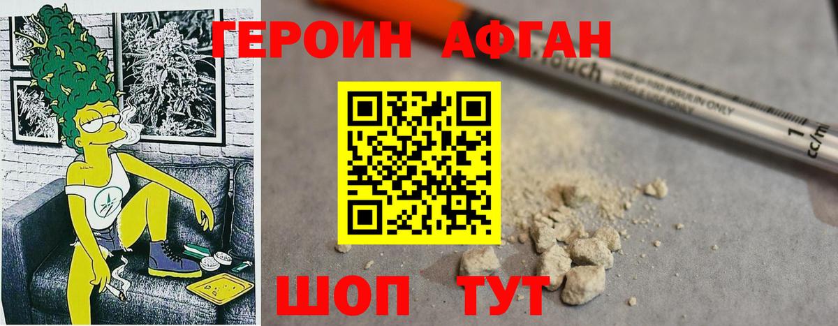 Героин белый  Вход с VPN  Холмск 