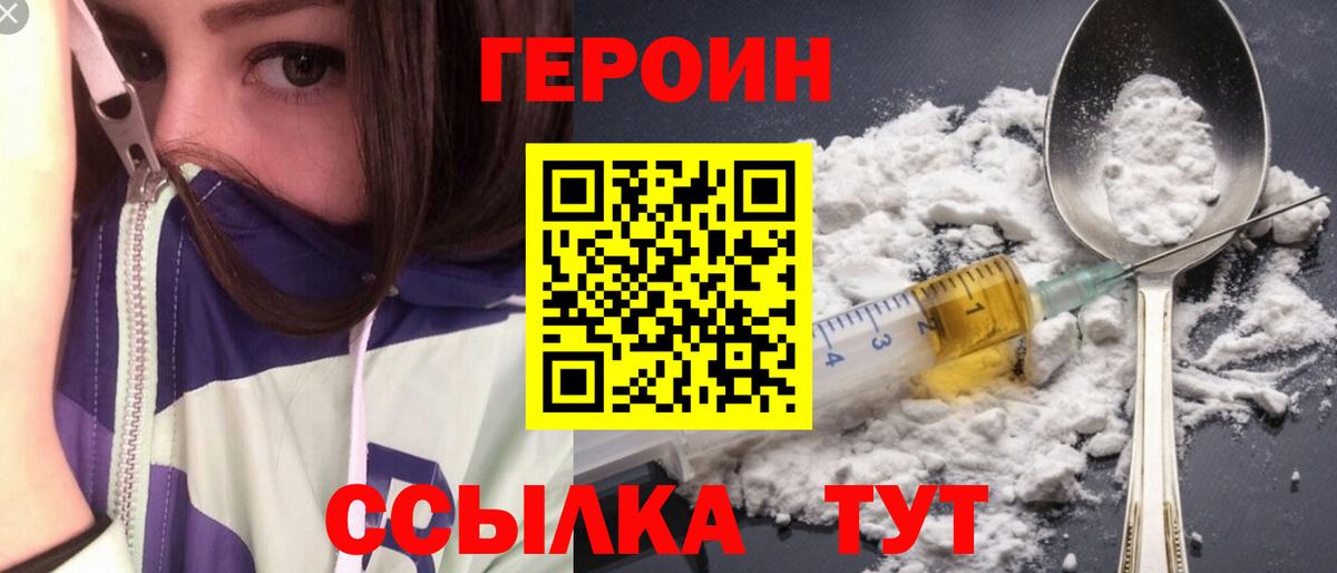 Героин Афган Холмск