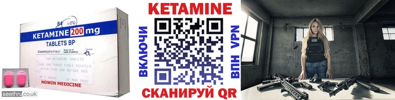 КЕТАМИН ketamine  мега сайт  Холмск 