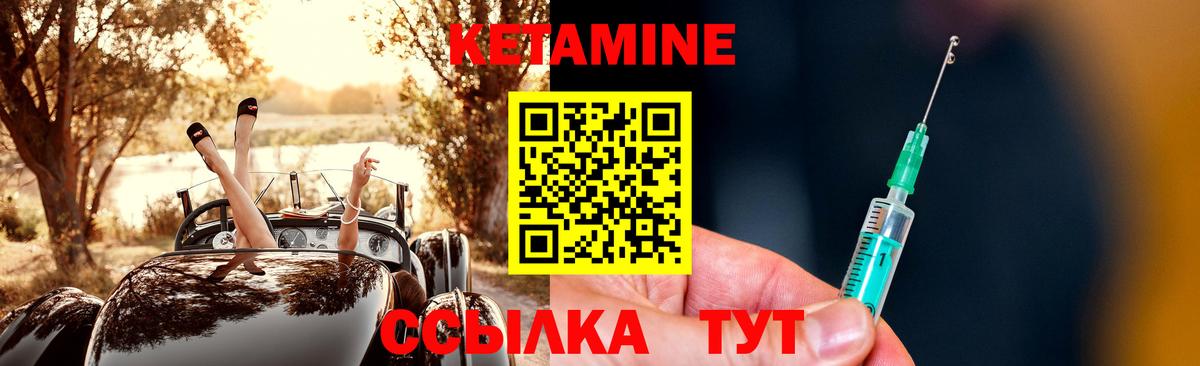КЕТАМИН ketamine Холмск