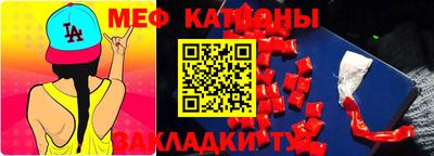 мефедрон Тара