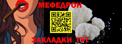 мефедрон Тара