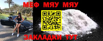 мефедрон Тара