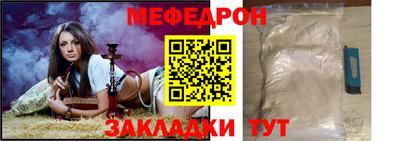 мефедрон Тара