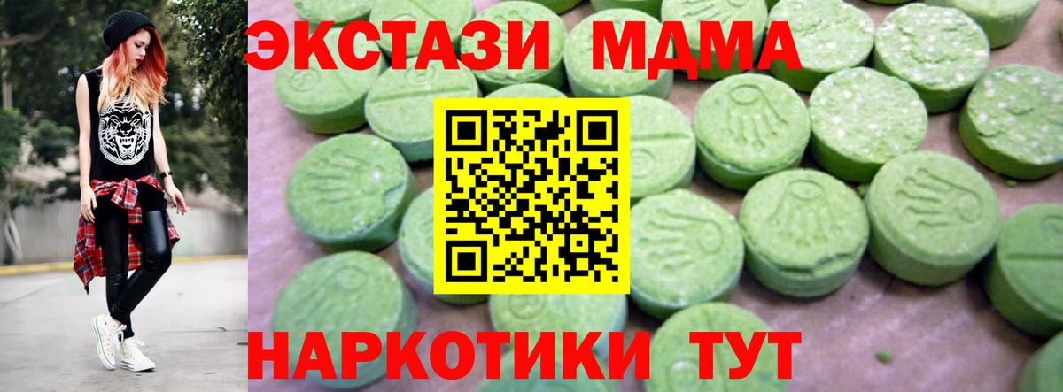 MDMA crystal Холмск