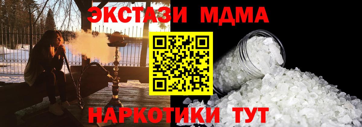 Холмск  MDMA  МДМА Molly  Вход с VPN  MDMA молли 