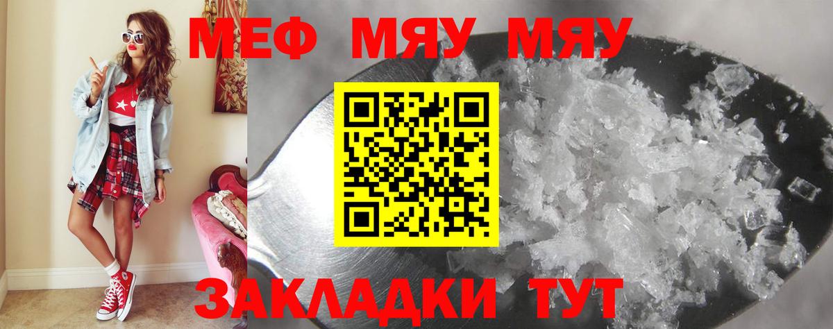МЕФ мука  Меф кристаллы  Меф  Вход с VPN  Холмск 