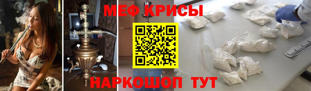 Меф кристаллы Холмск