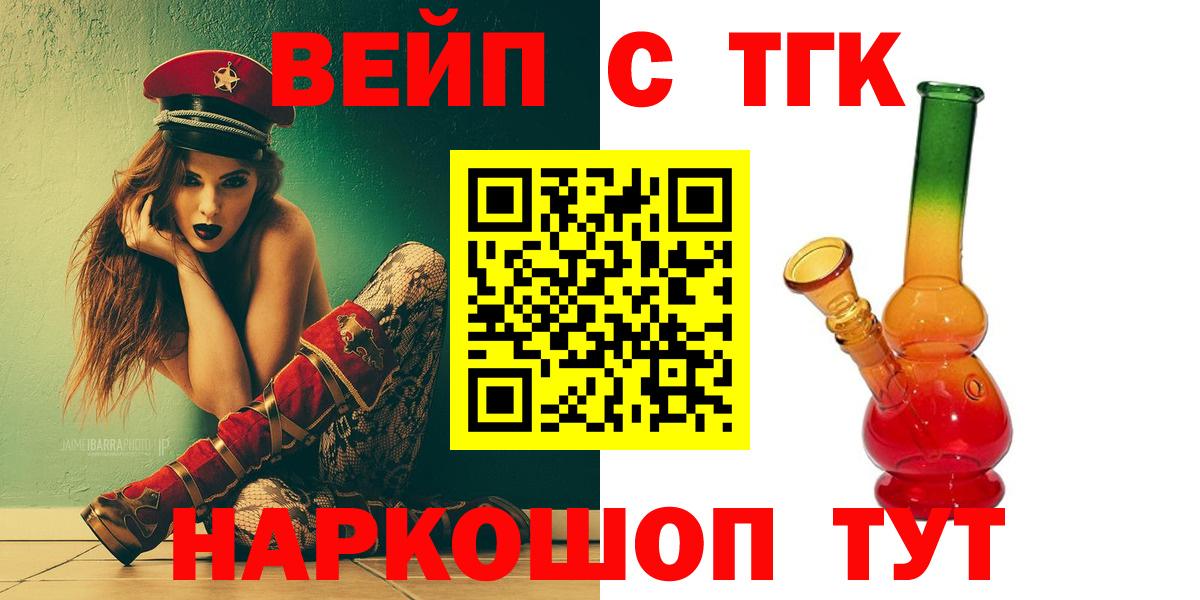 закладка  ТГК THC oil  Вход с VPN  Холмск 