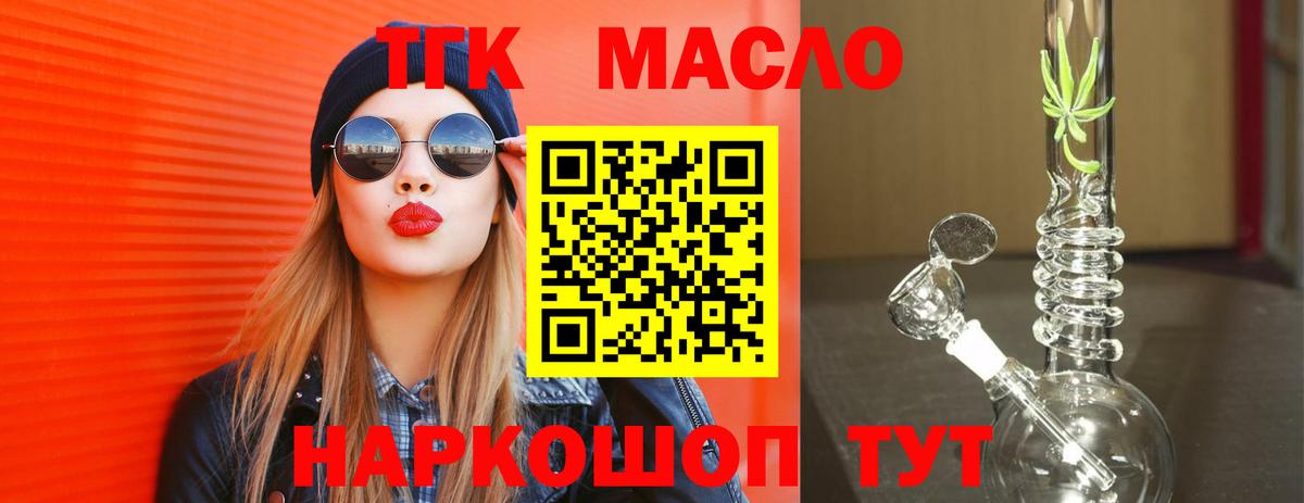 Дистиллят ТГК Wax Холмск